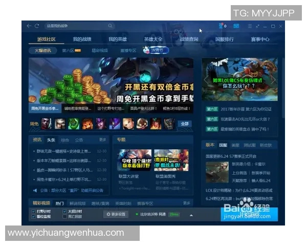 刘强专访：回顾英雄联盟历程